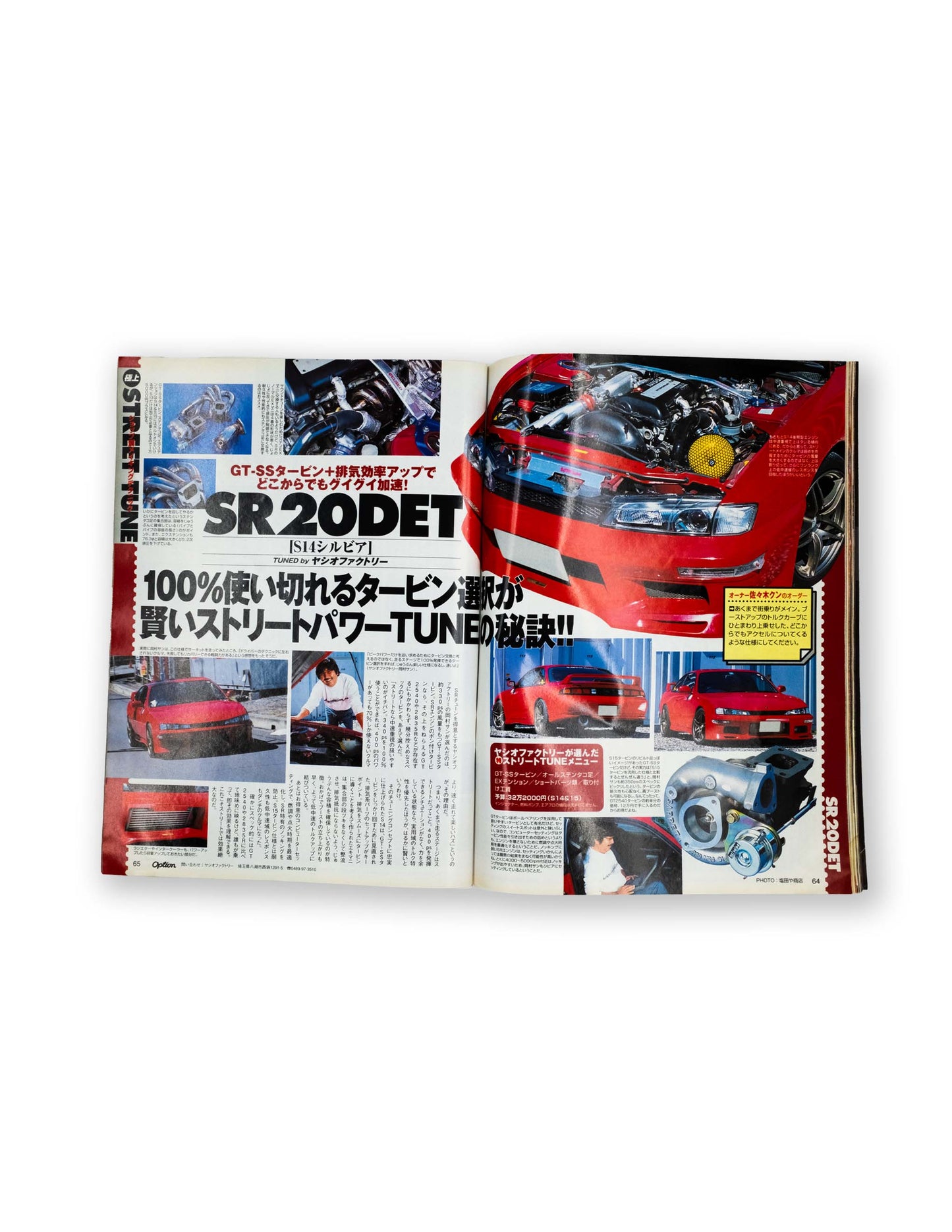 Option Magazine December 2001