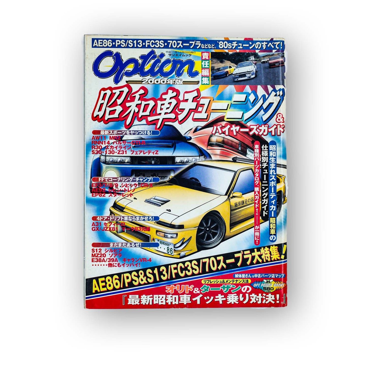 Option Magazine – 2000 Edition