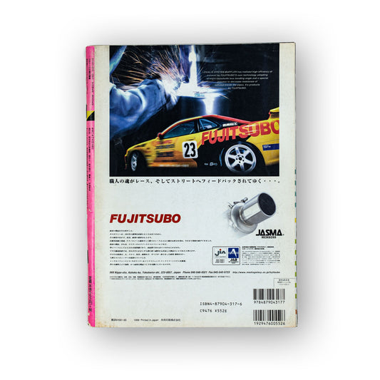 Option Magazine – 2000 Edition