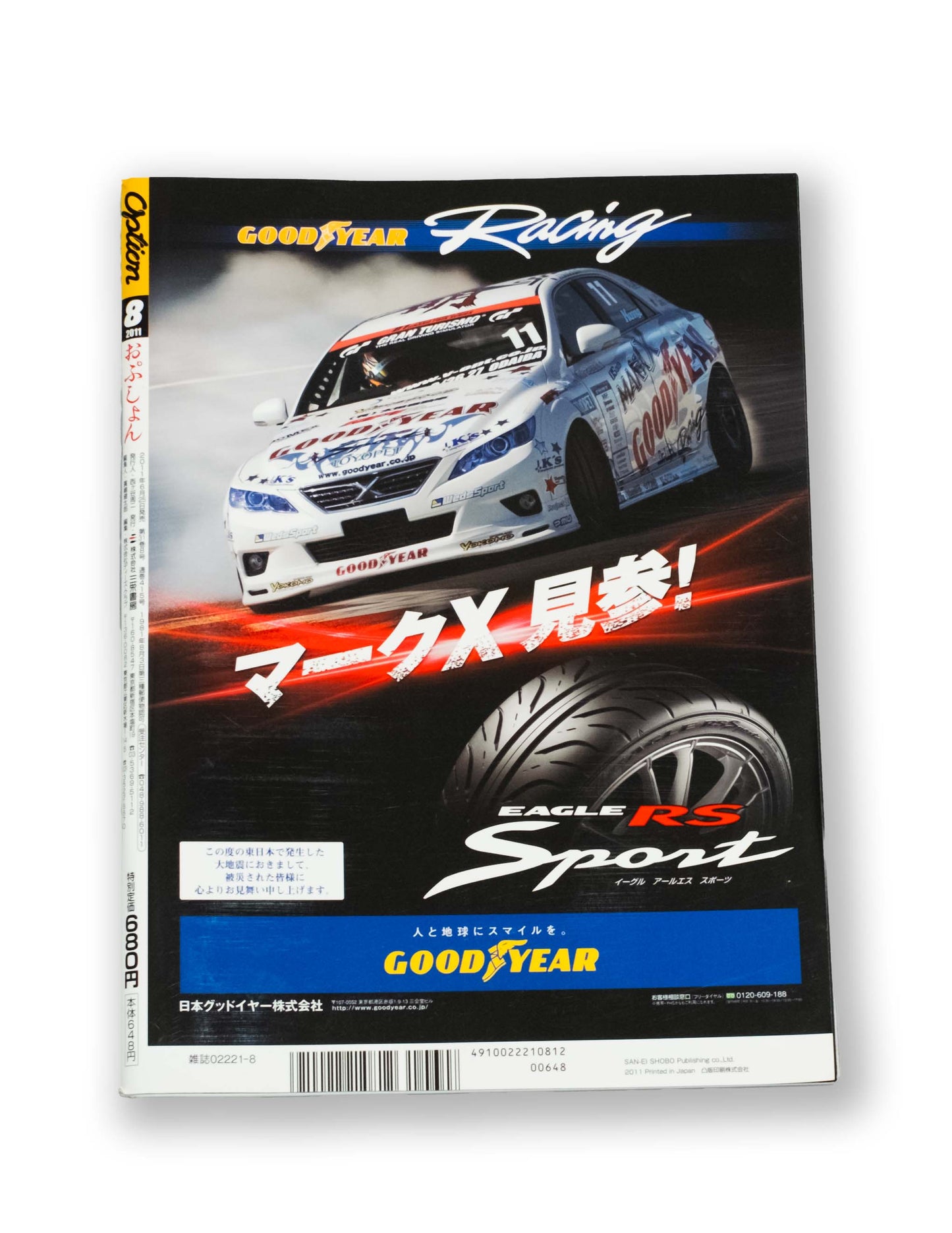 Option Magazine August 2011