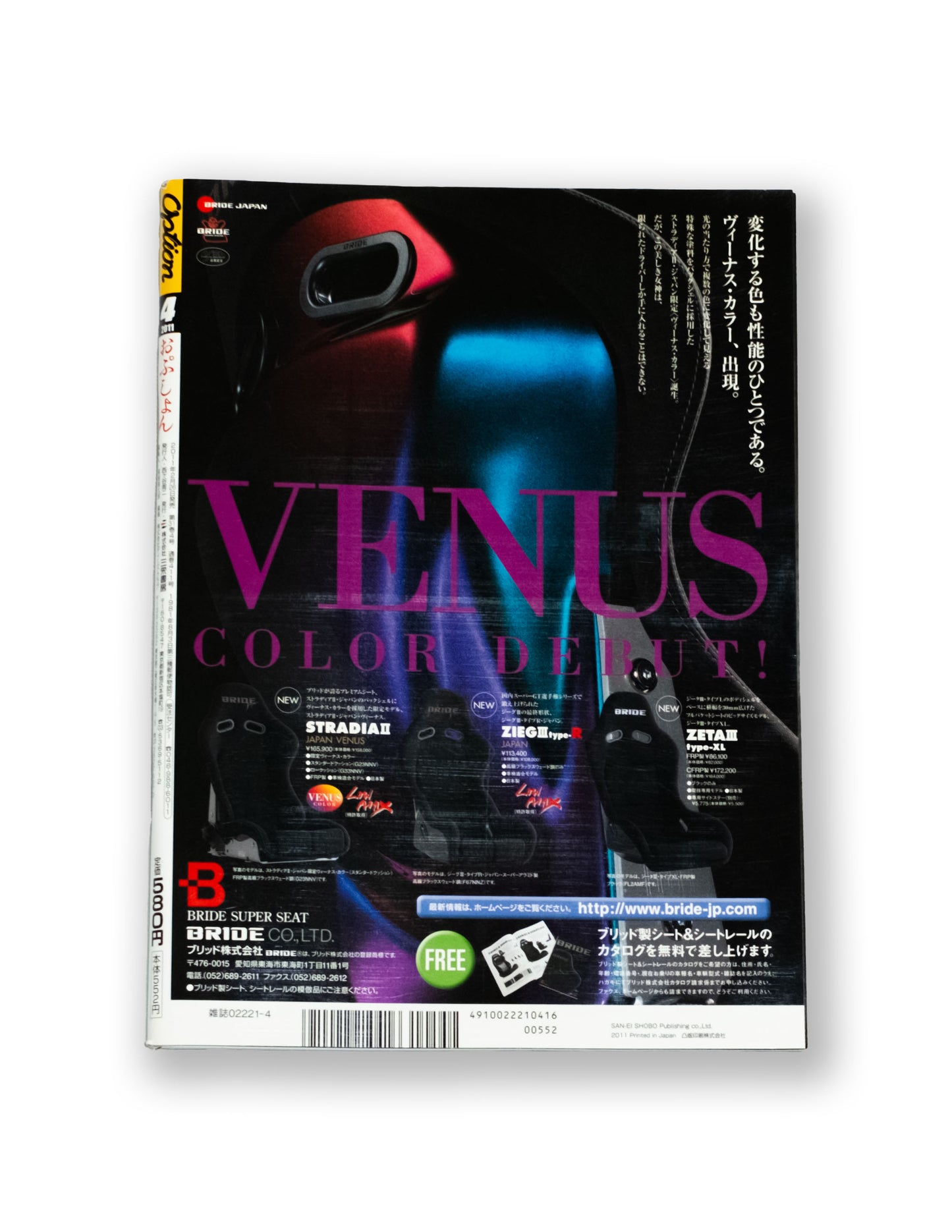 Option Magazine April 2011