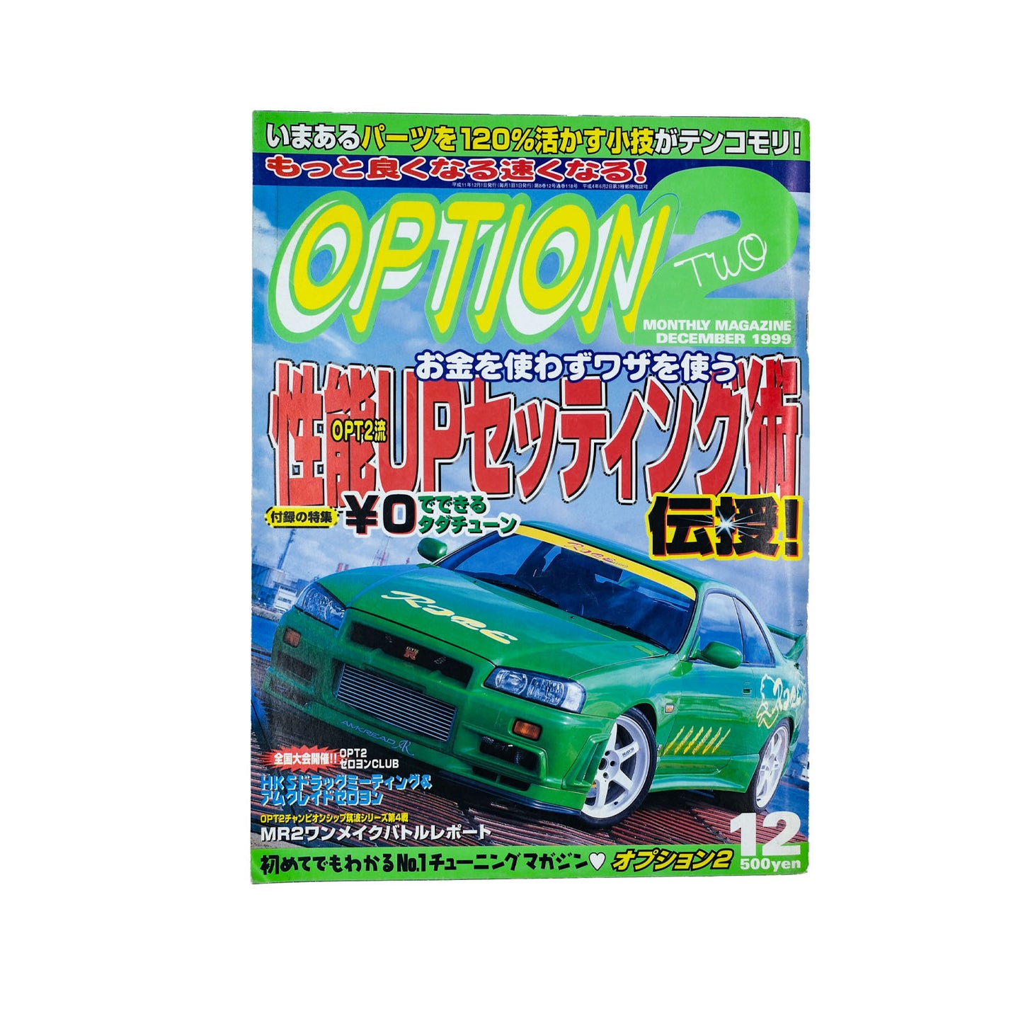 Option2 Magazine December 1999