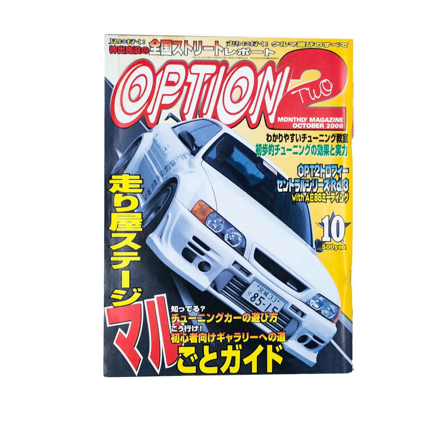 Option2 Magazine October 2000